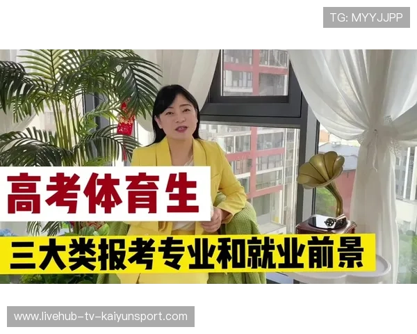 足球相关专业毕业生是否具备行业就业优势，足球行业的就业前景如何